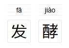 〔读城〕川菜酵宴：发酵美学与科学烹饪的联袂