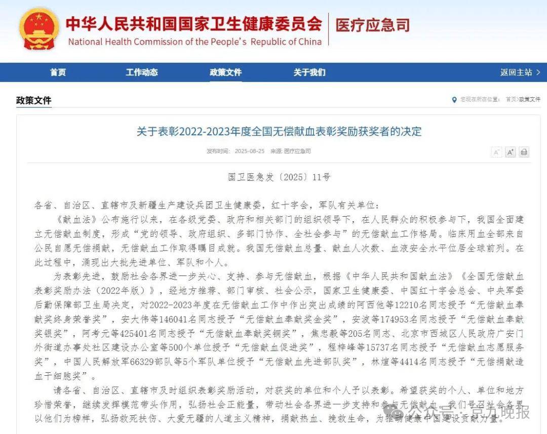 国家三部门联合发文商丘4356人获表彰（附名单）